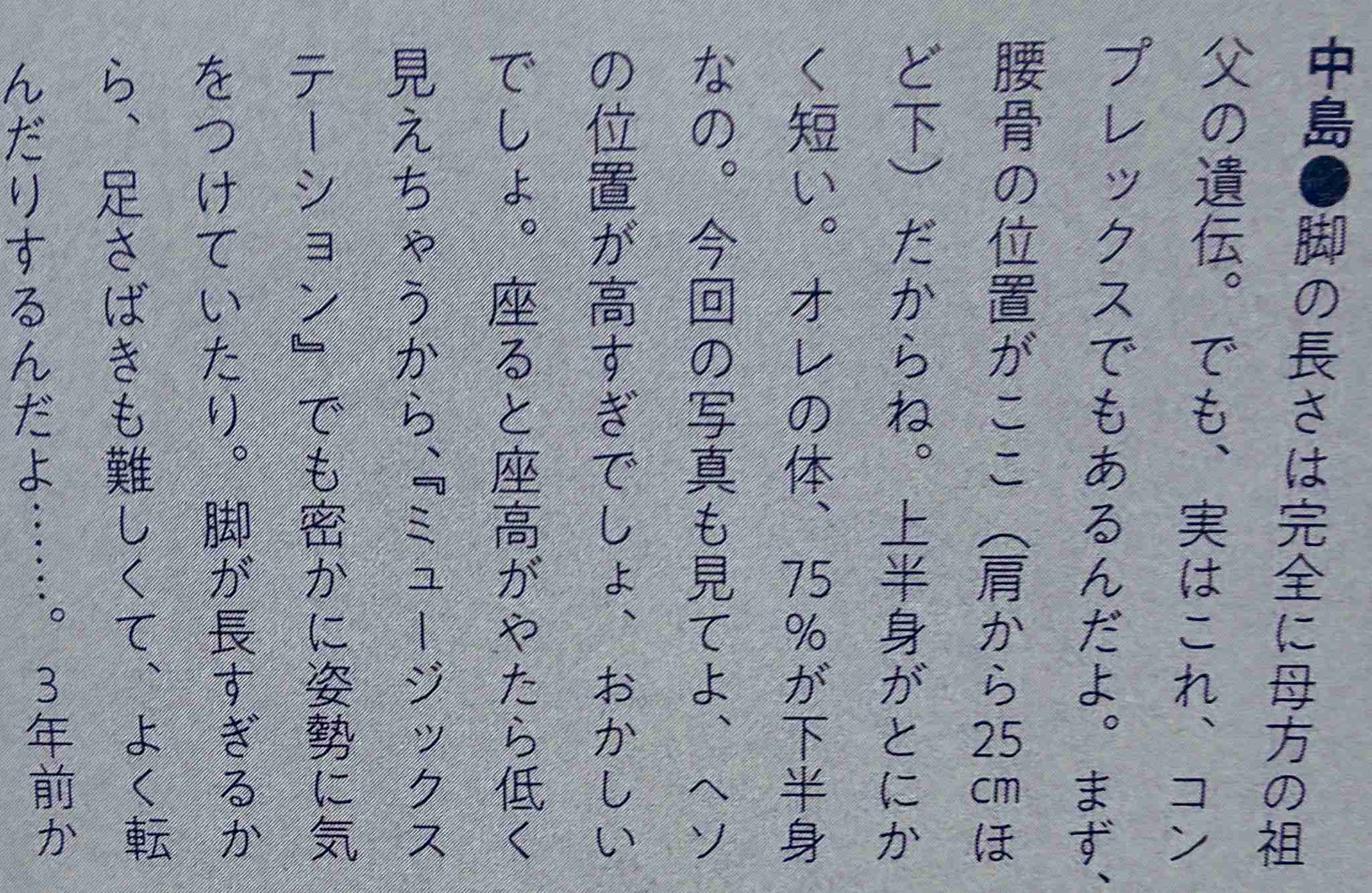 中島健人くん好きな人集合