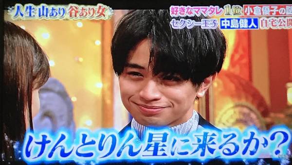 中島健人くん好きな人集合