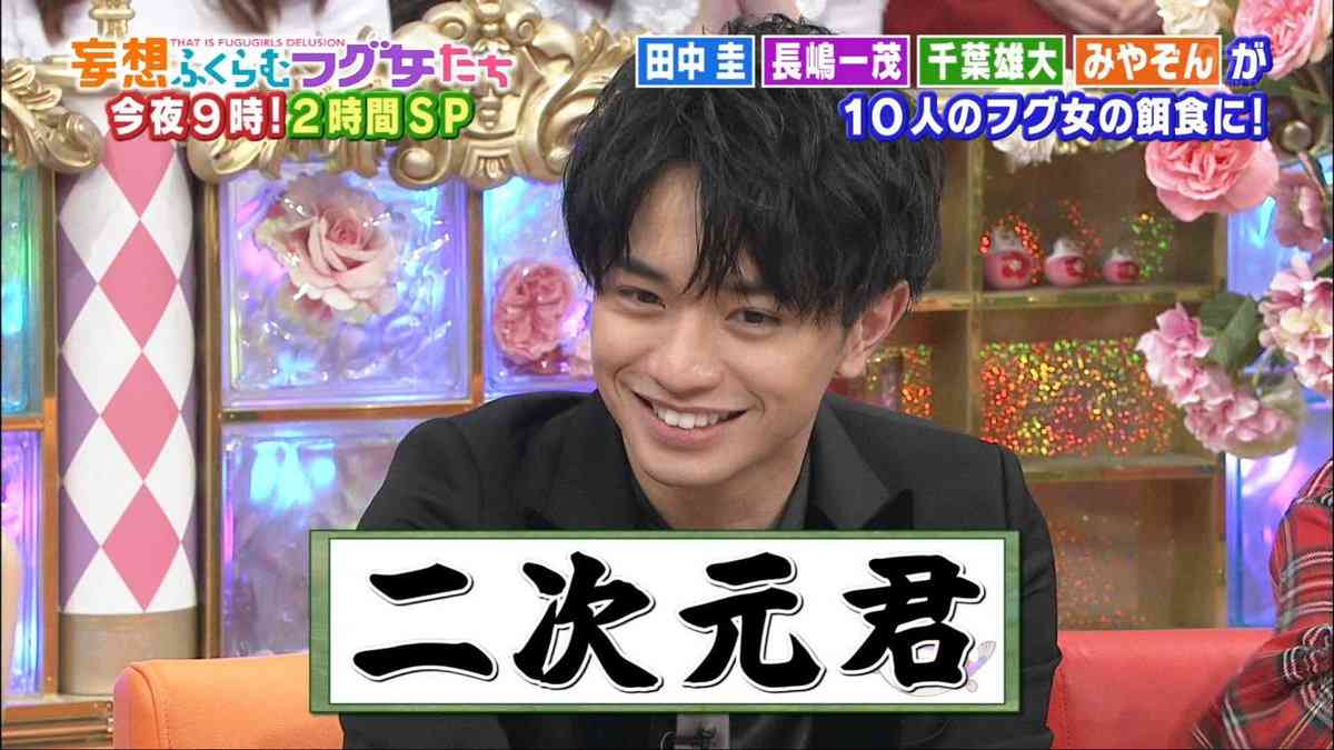 中島健人くん好きな人集合