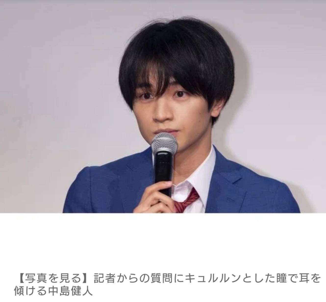 中島健人くん好きな人集合