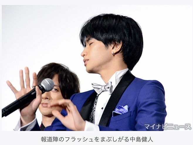 中島健人くん好きな人集合