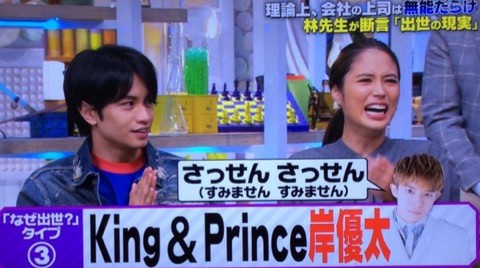 中島健人くん好きな人集合