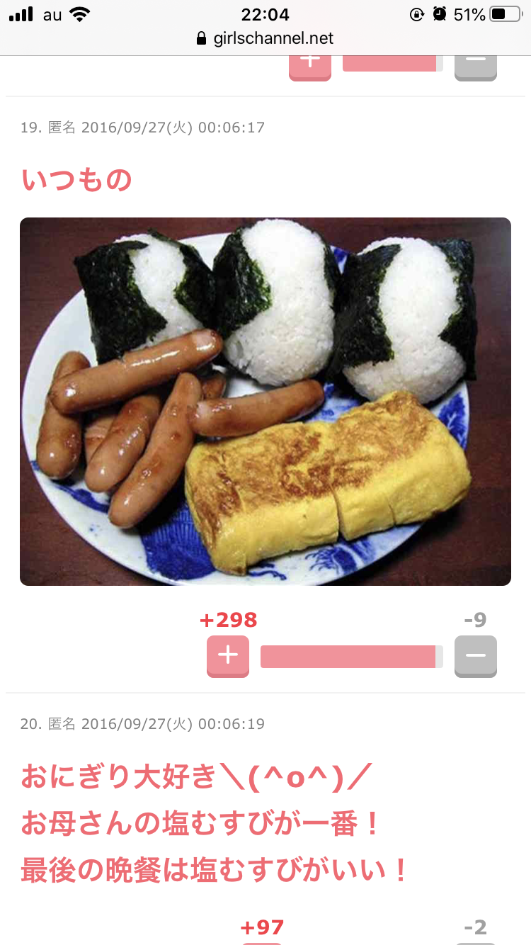 辻希美、2種のウインナー弁当にまたもネット困惑「子ども可哀想」