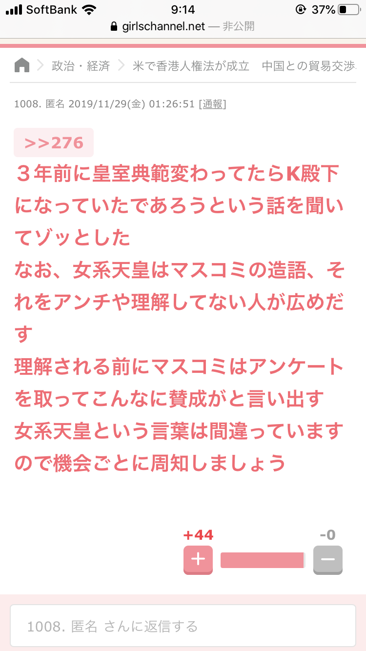 【語りたい】『真相深入り!虎ノ門ニュース』Part.11