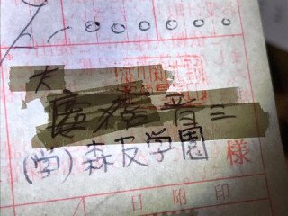 【語りたい】『真相深入り!虎ノ門ニュース』Part.11