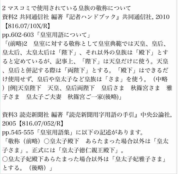 【語りたい】『真相深入り!虎ノ門ニュース』Part.11