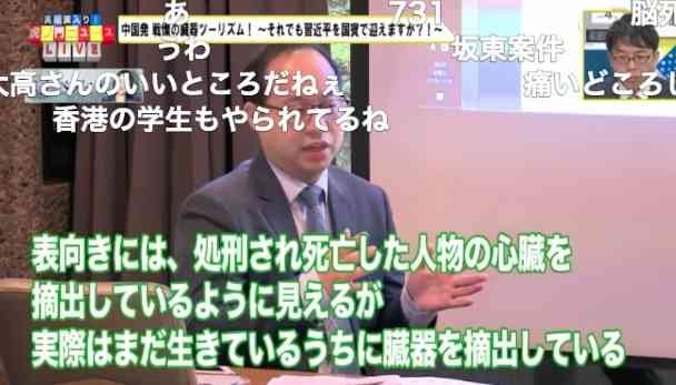 【語りたい】『真相深入り!虎ノ門ニュース』Part.11