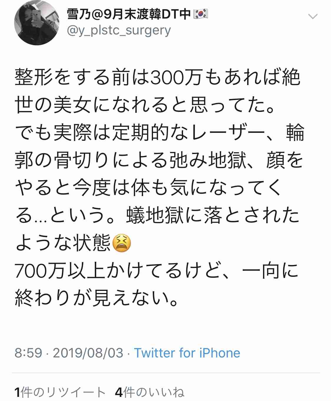 たるみ毛穴に効果的なもの