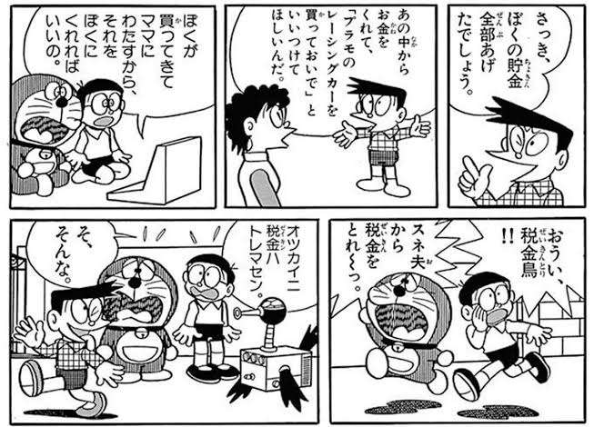 富裕層の節税対策について