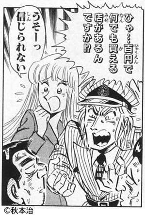 富裕層の節税対策について