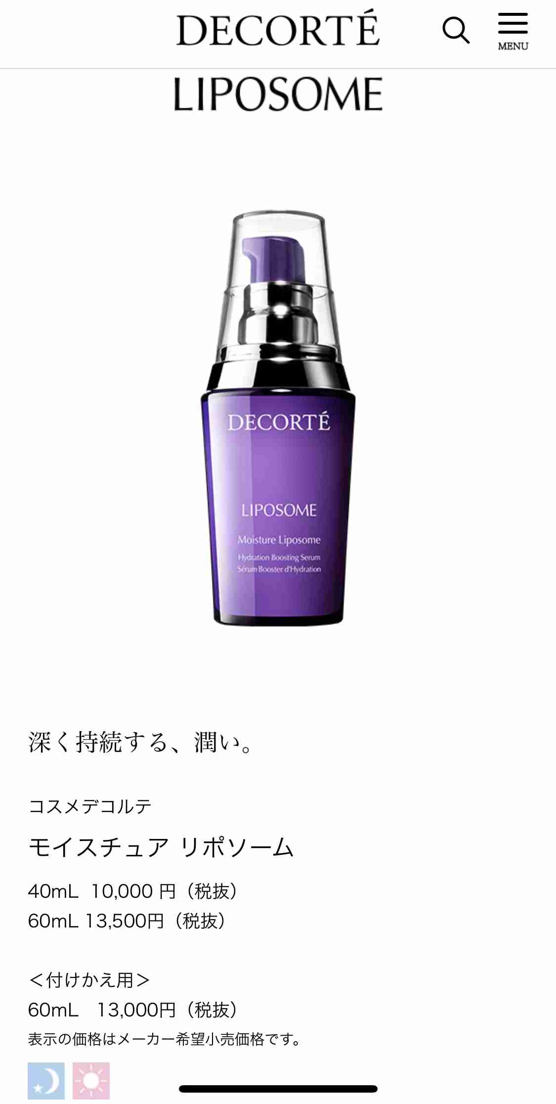 乳液先行のスキンケア