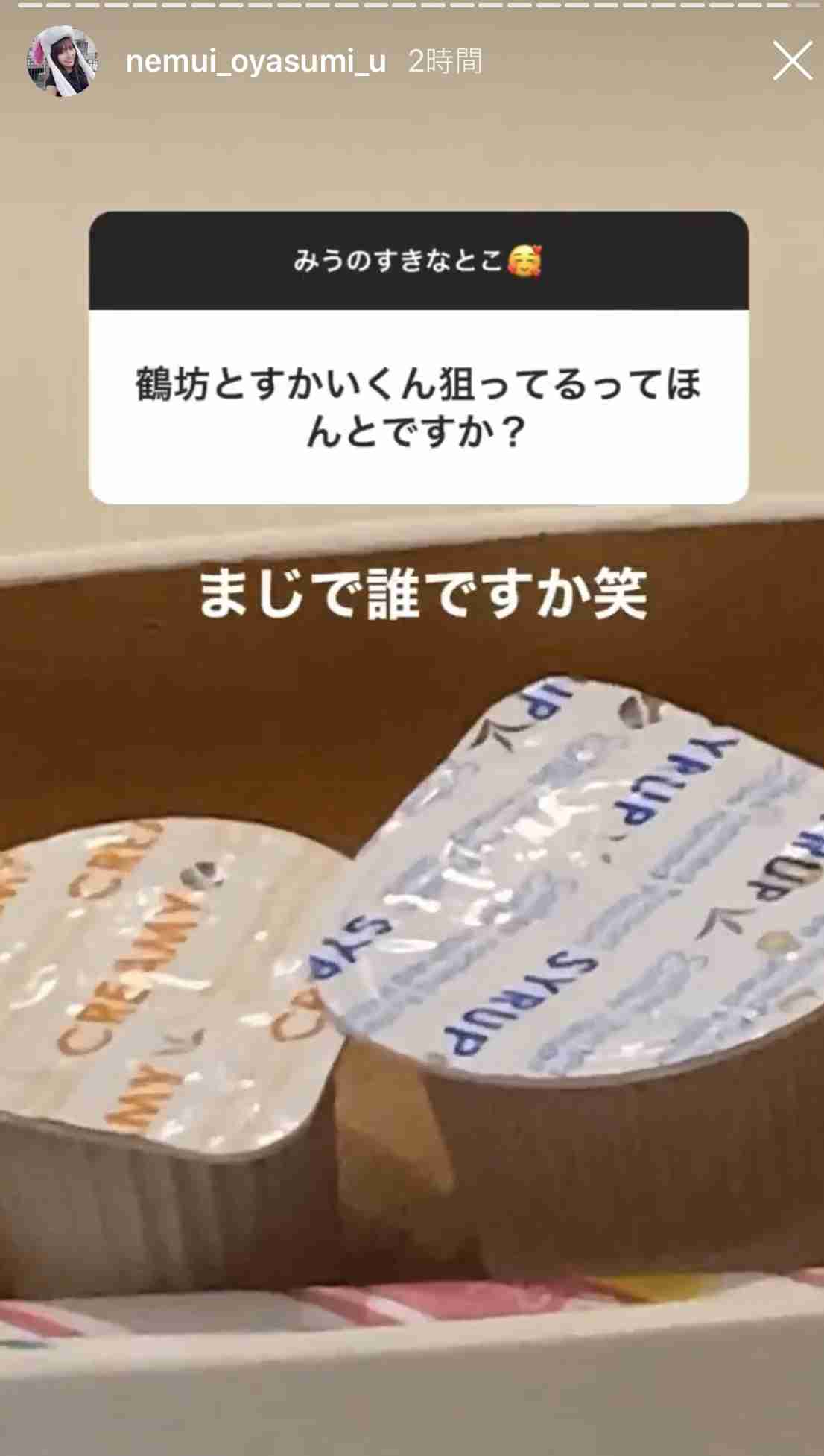 Jo1を語ろう ガールズちゃんねる Girls Channel