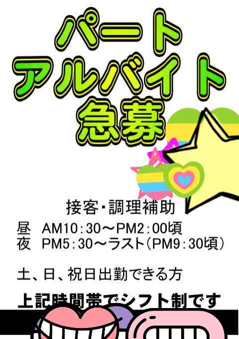人手不足の職場あるある