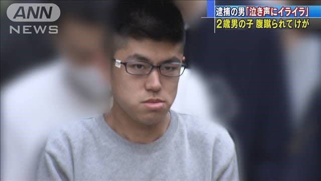 マックの列で泣く2歳男児の腹蹴る、専門学校生「うるさくてイライラ」 