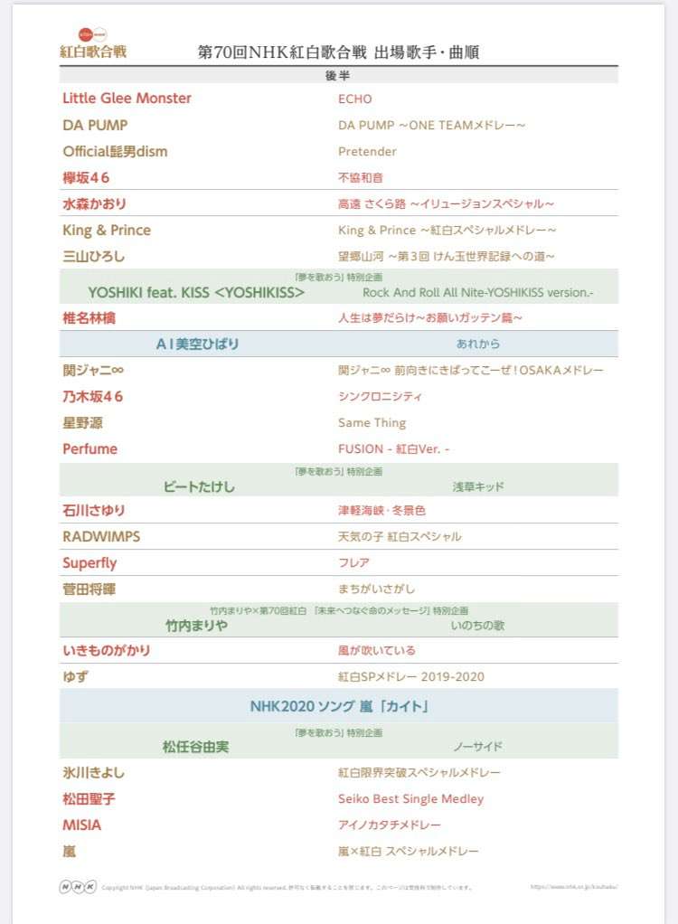 滝沢秀明の秘書!? ジャニーズスタッフ募集に「…給料安くない？」の声