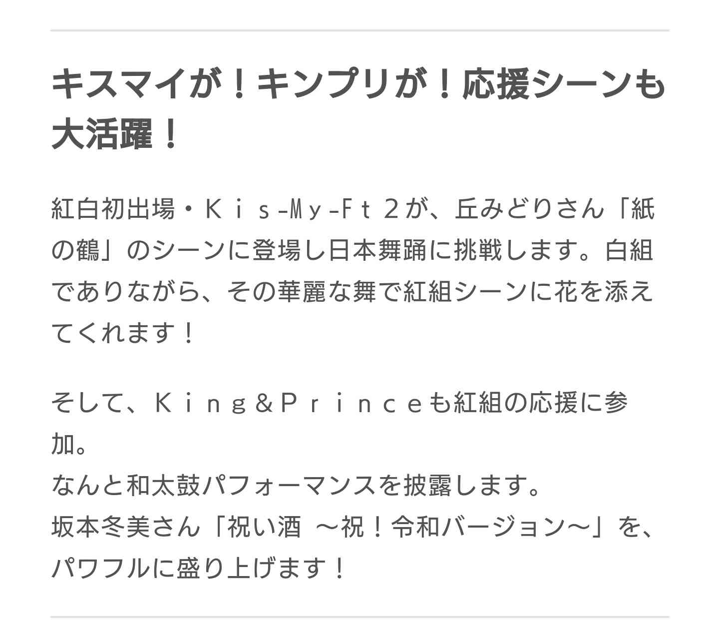 滝沢秀明の秘書!? ジャニーズスタッフ募集に「…給料安くない？」の声