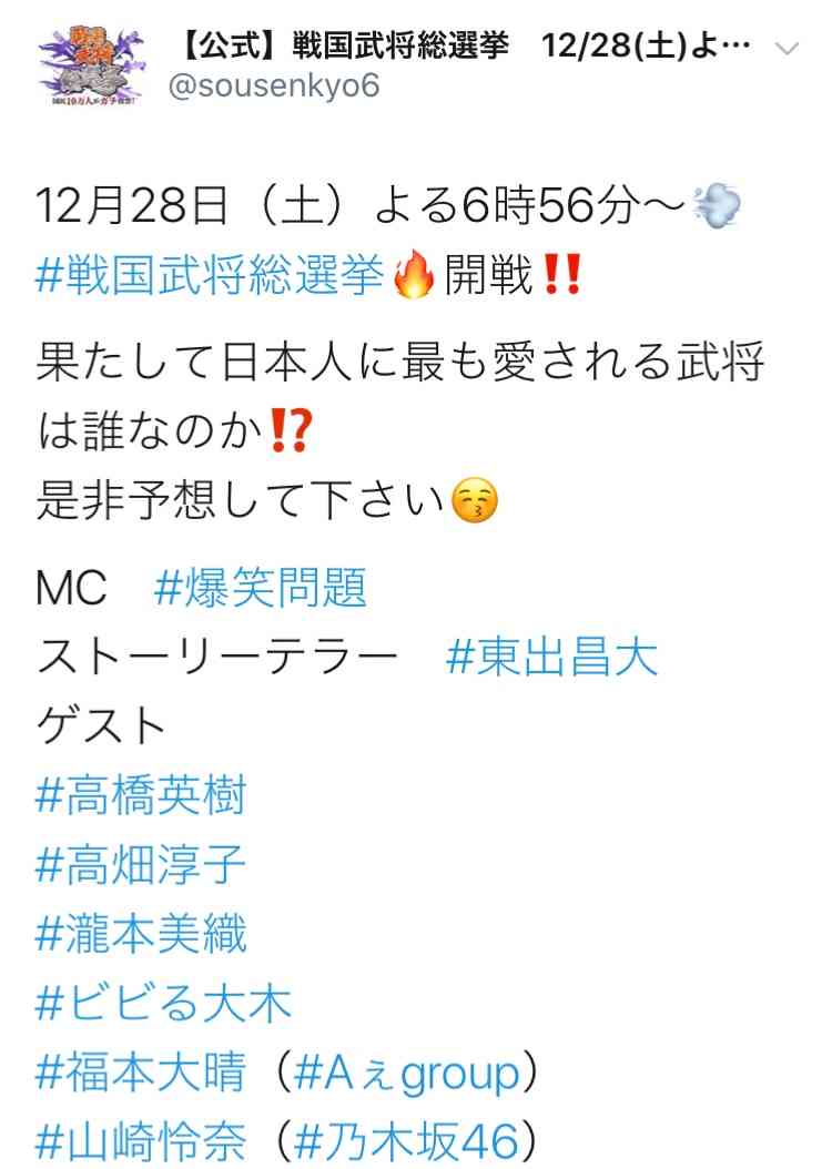 滝沢秀明の秘書!? ジャニーズスタッフ募集に「…給料安くない？」の声