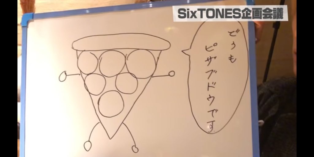 滝沢秀明の秘書!? ジャニーズスタッフ募集に「…給料安くない？」の声