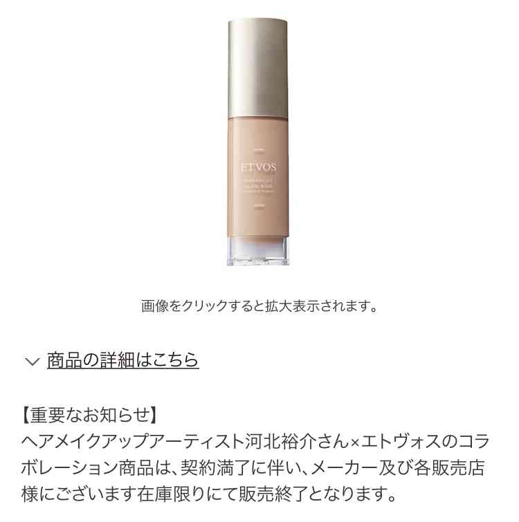 ツヤ肌を作りたい!!【オススメベースメイク】