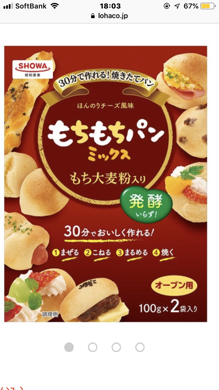 簡単手作りパンレシピ