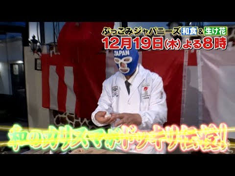ペルーで泡だらけの味噌汁？ ヤラセ疑惑が絶えないTBS特番がまた物議 「上から目線」にも批判