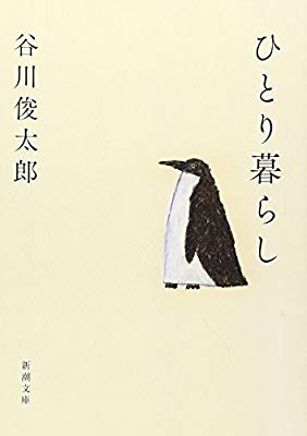 おすすめの本(小説以外)