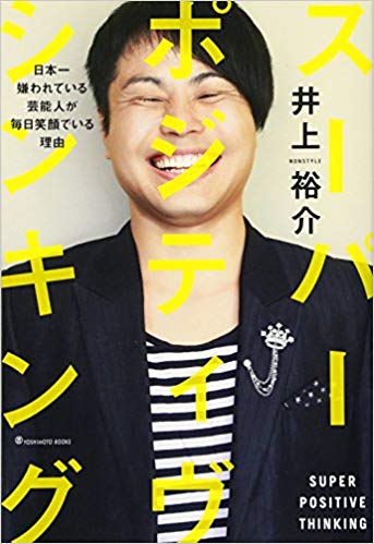 おすすめの本(小説以外)