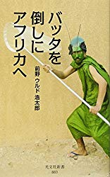 おすすめの本(小説以外)