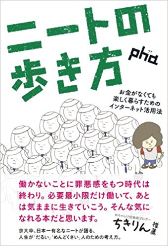 おすすめの本(小説以外)