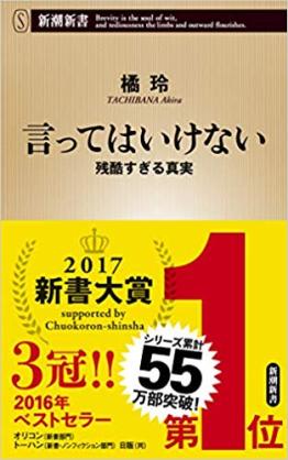 おすすめの本(小説以外)