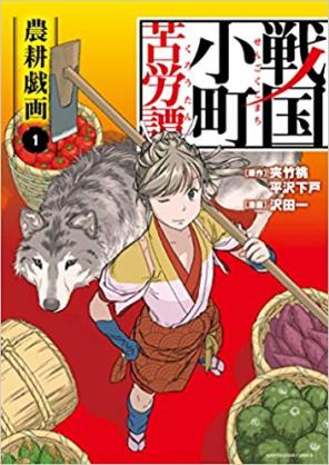 歴史・和物が題材の二次元作品を語ろう