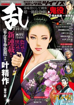 歴史・和物が題材の二次元作品を語ろう