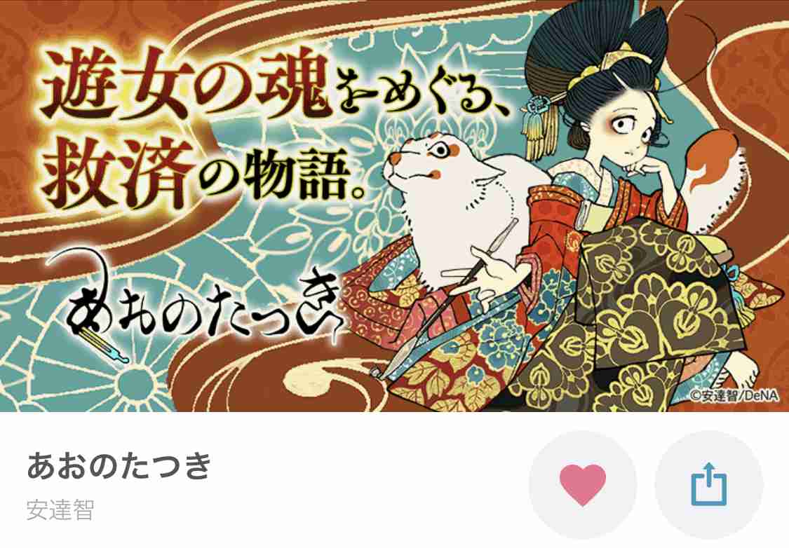 歴史・和物が題材の二次元作品を語ろう
