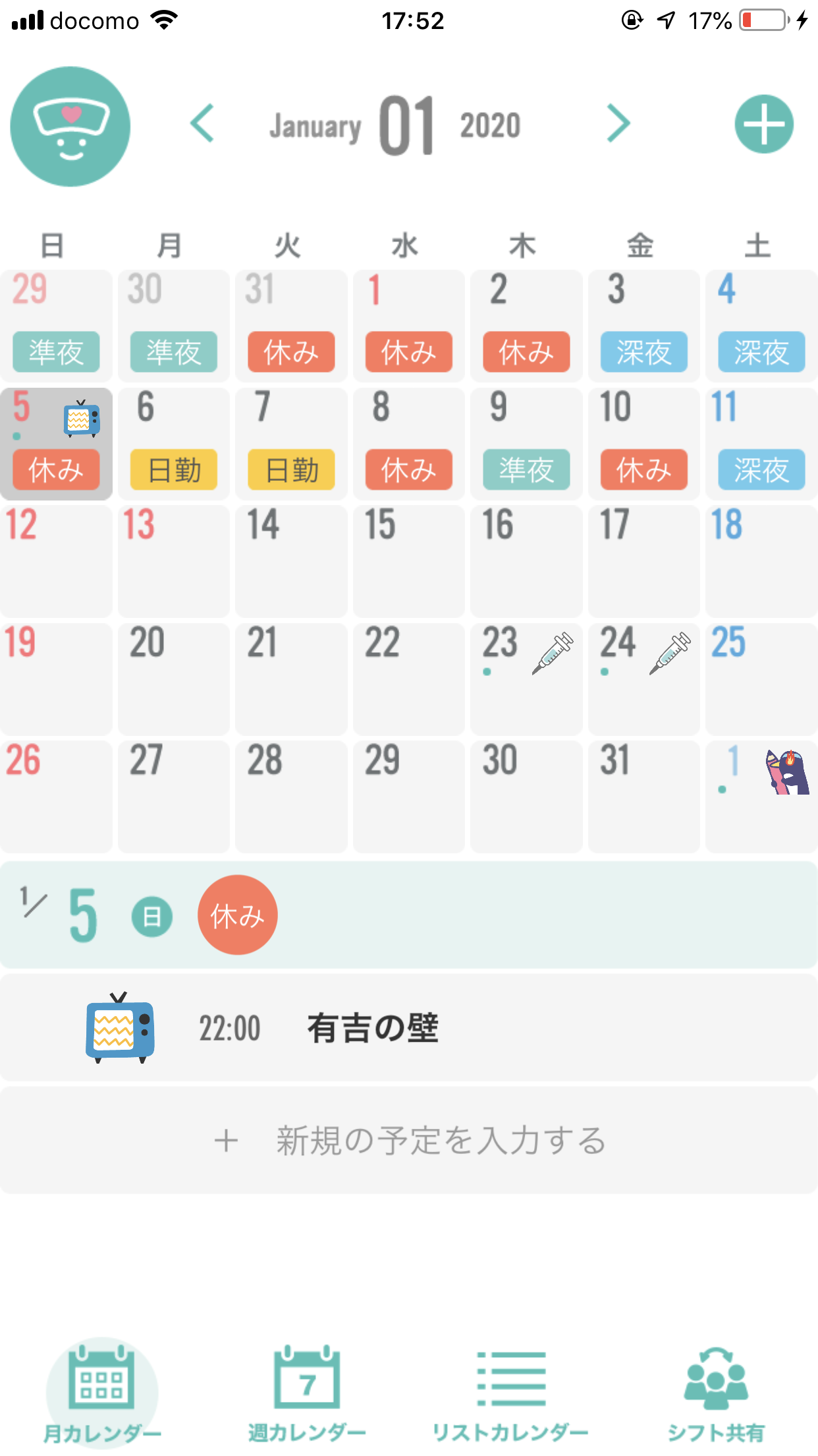 「有吉の壁」第13弾放送決定　芸人51人が集結＆伝説ネタとコラボも
