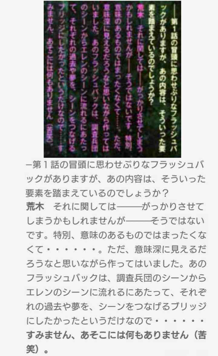 進撃の巨人の最終回を予想するトピ(ネタバレ注意)part2