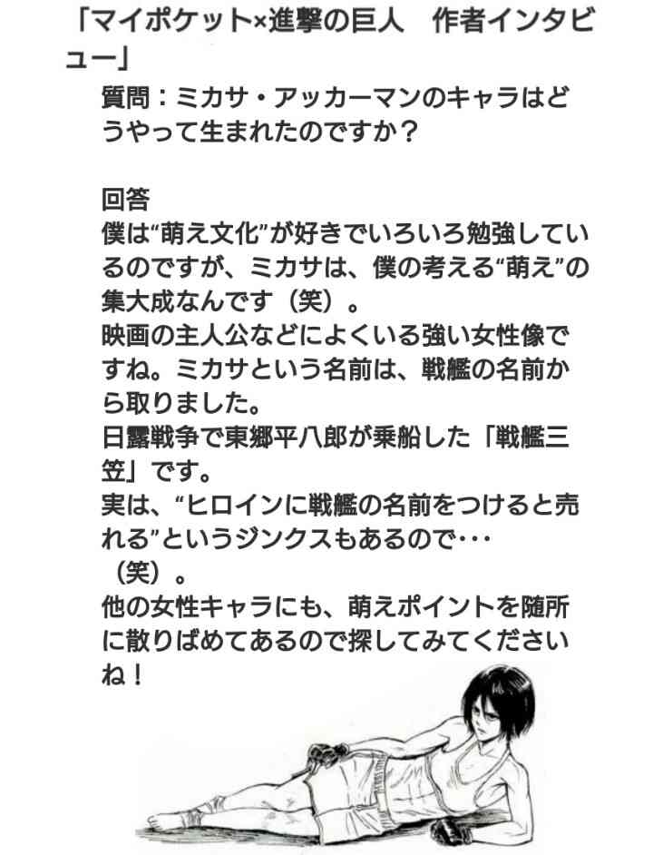 進撃の巨人の最終回を予想するトピ(ネタバレ注意)part2