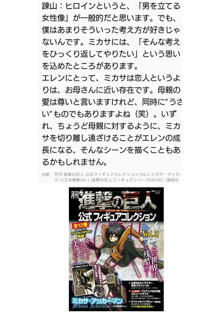 進撃の巨人の最終回を予想するトピ(ネタバレ注意)part2