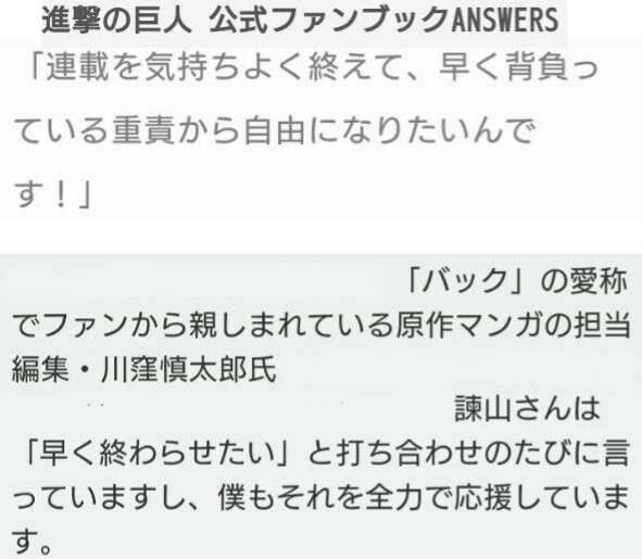 進撃の巨人の最終回を予想するトピ(ネタバレ注意)part2