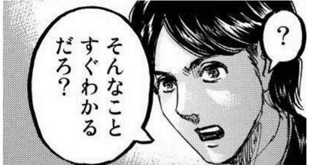 進撃の巨人の最終回を予想するトピ(ネタバレ注意)part2