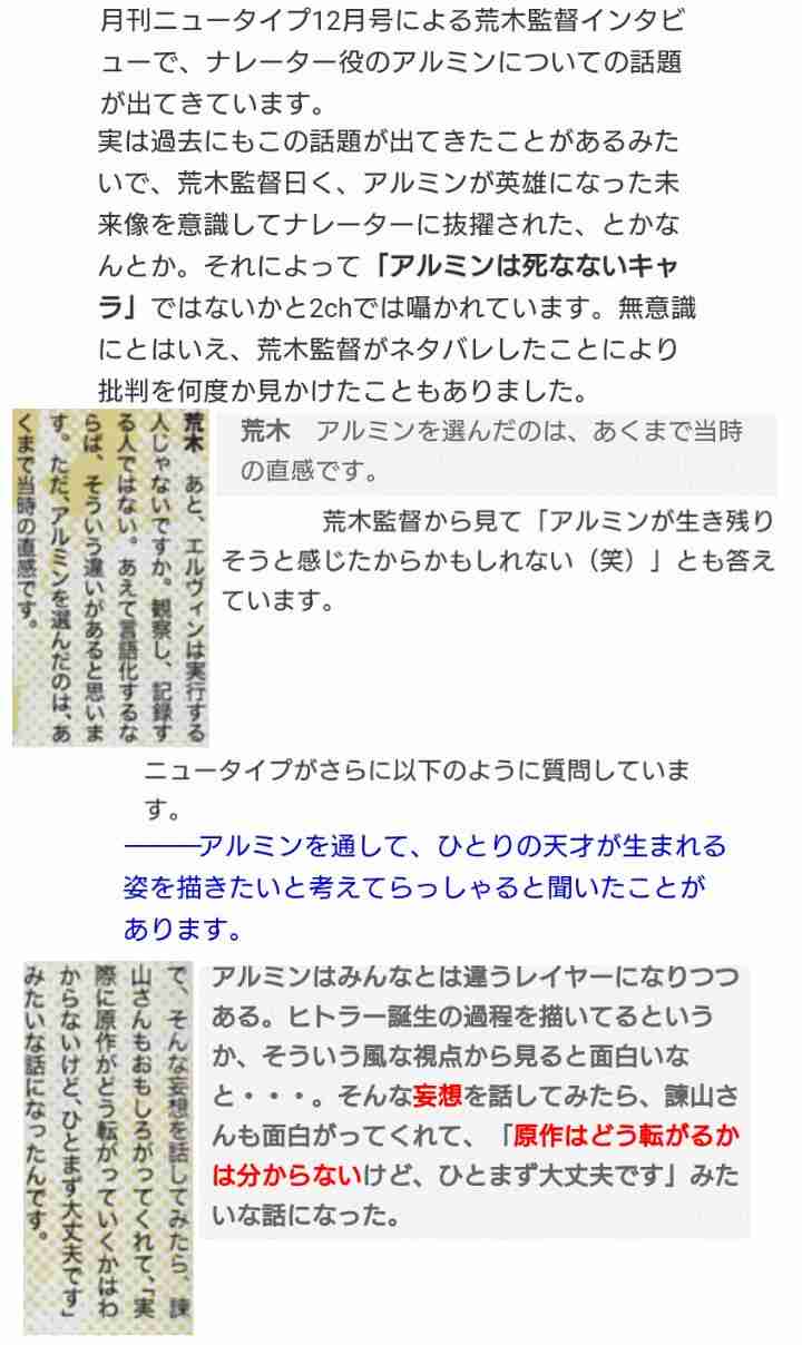 進撃の巨人の最終回を予想するトピ(ネタバレ注意)part2