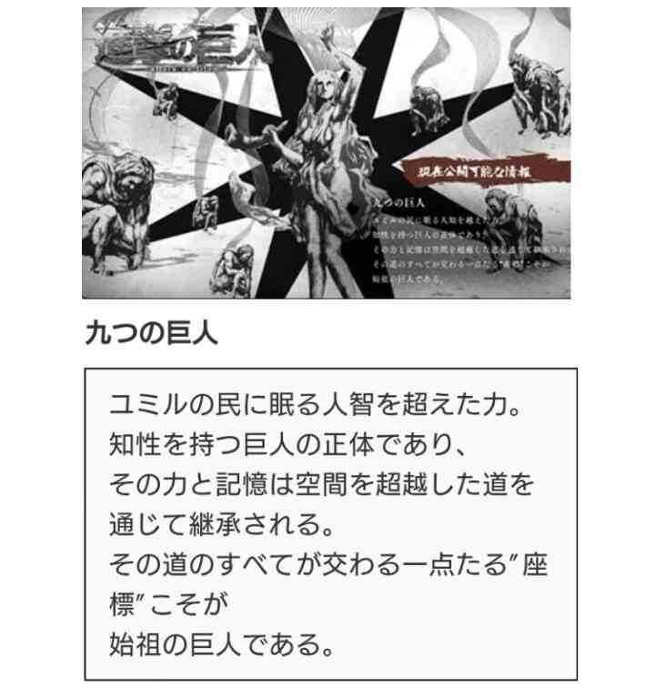 進撃の巨人の最終回を予想するトピ(ネタバレ注意)part2