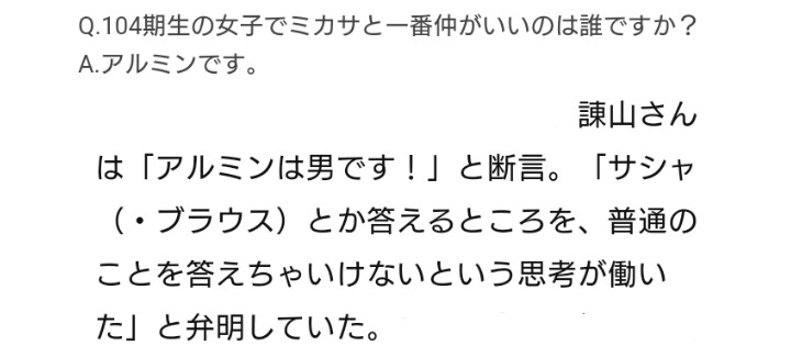 進撃の巨人の最終回を予想するトピ(ネタバレ注意)part2
