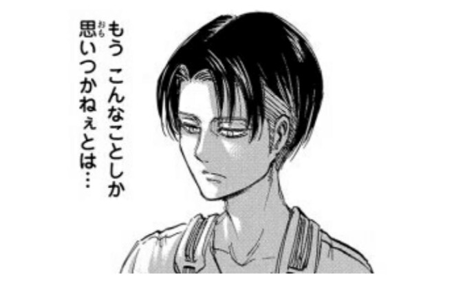 進撃の巨人の最終回を予想するトピ(ネタバレ注意)part2