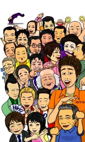 吉本新喜劇好きな人