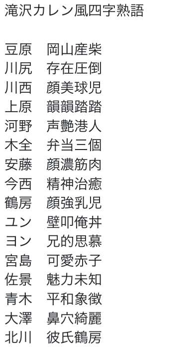 PRODUCE 101 JAPAN を語りたい part.2