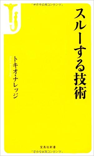 ガルちゃんの暗黙のルール