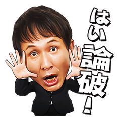 スカッとジャパンのあるある
