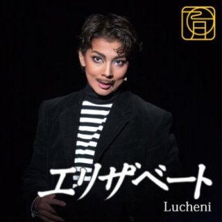 宝塚OGを語ろう