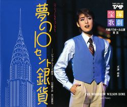 宝塚OGを語ろう