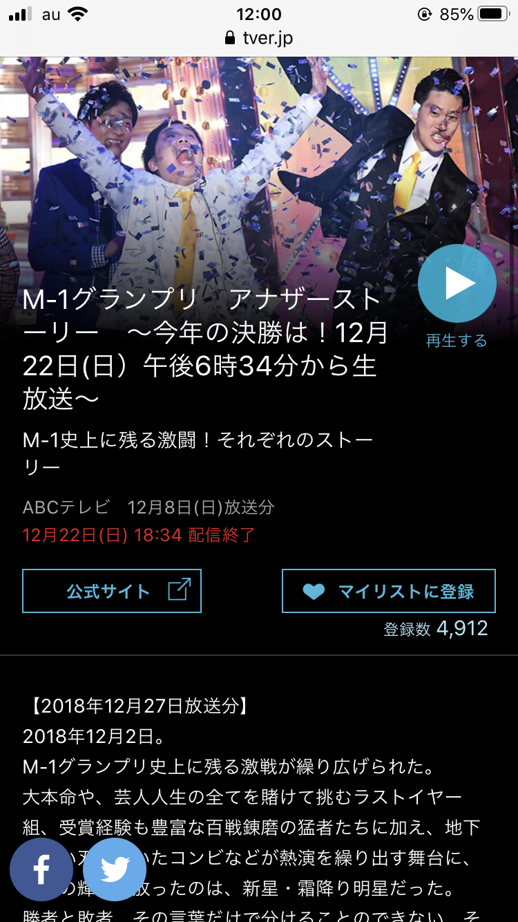 あのM-1初代準優勝者が語る「歴代M-1王者でサンドウィッチマンが一番支持される理由」